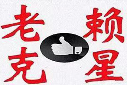 家门口喇叭催债是否构成违法行为？