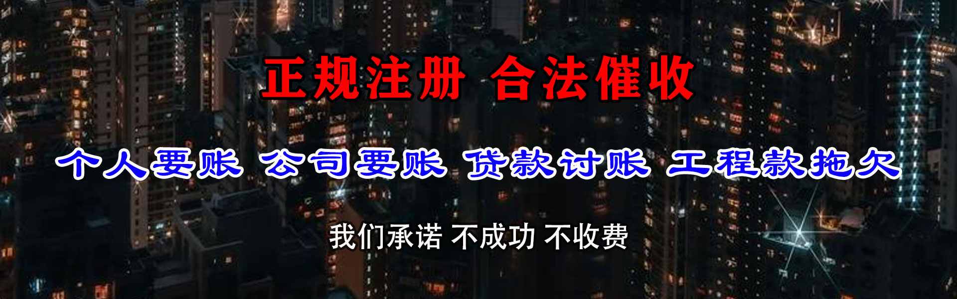 永吉追账公司