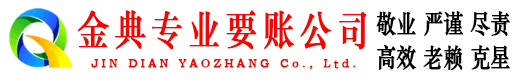 永吉追账公司